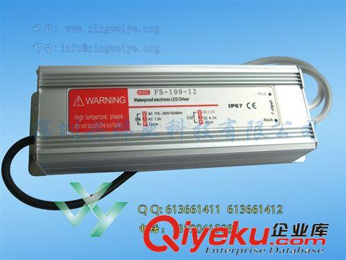 深圳好電源 24v120w 防水電源