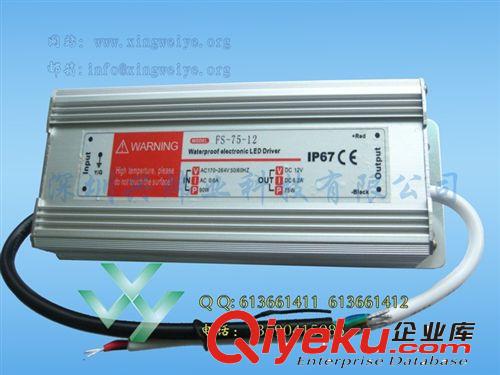 深圳好電源 24v100w 防水電源