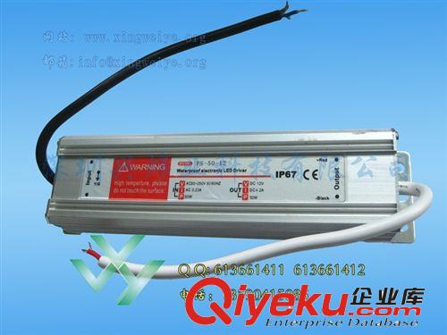 深圳好電源 24v50w 防水電源