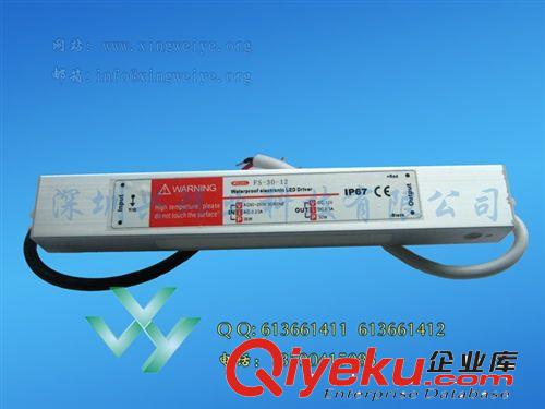 深圳好電源 24v20w 防水電源原始圖片3
