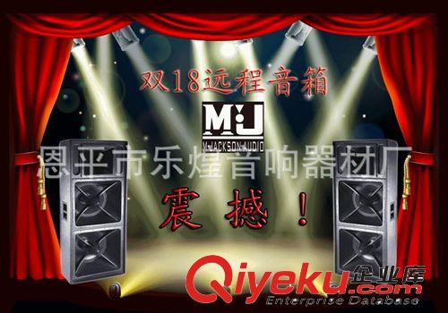 双18舞台音响全频音响大功率音箱远程音箱子弹头音响MJ218音响