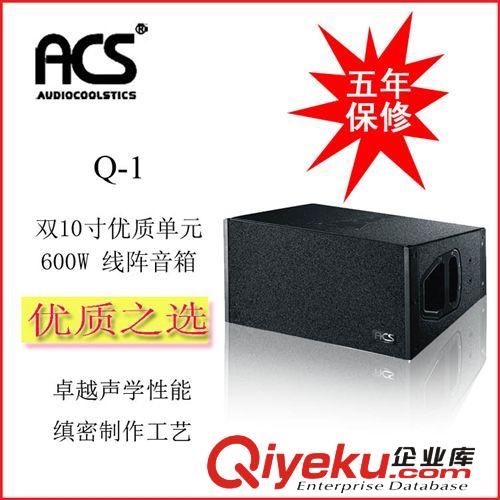 Q-1 双10寸线阵音箱 专业线性音响设备 舞台 户外 演出 活动