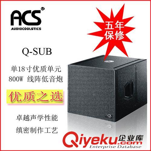 Q-SUB 单18寸线阵低音炮专业线性音响设备 舞台 户外 演出 活动