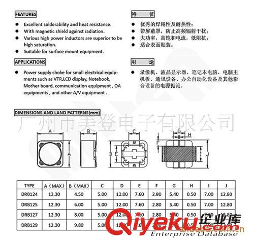 大功率數(shù)字功放電感