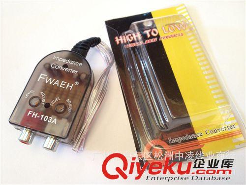 廠家直銷汽車喇叭高轉低、電頻電壓高轉低轉換器、音頻轉換器原始圖片2