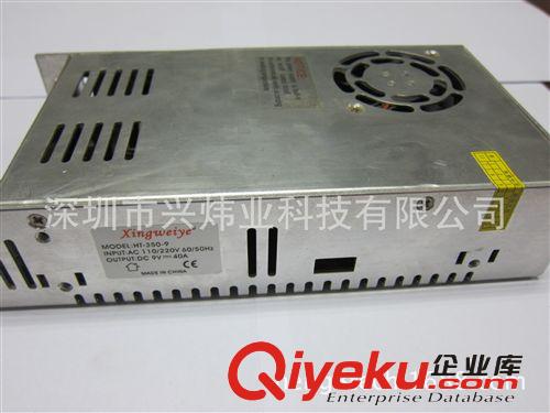 廠家供應(yīng)高品質(zhì)9V40A360W鋁殼開關(guān)電源