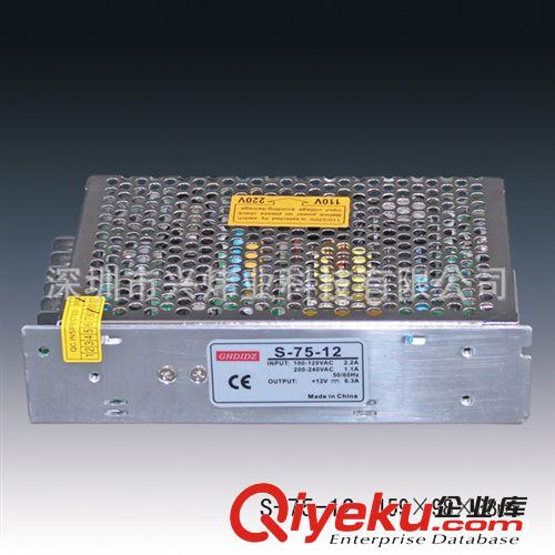 廠家供應(yīng)高品質(zhì)12V6.3A75W鋁殼開關(guān)電源