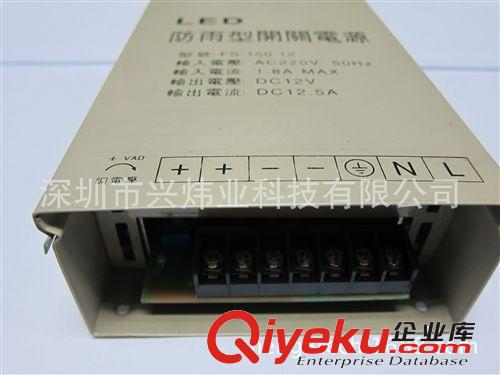 廠家供應(yīng)12V12.5A防雨開關(guān)電源