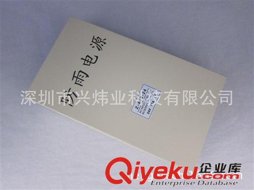 深圳廠(chǎng)家供應(yīng)高品質(zhì)12V10ALED防雨開(kāi)關(guān)電源