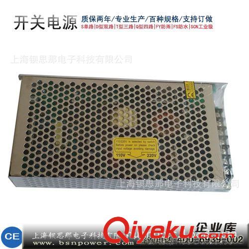 12V200W防水開關(guān)電源