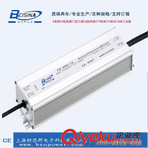12V200W防水開關(guān)電源