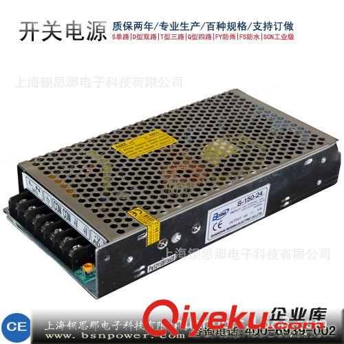 12V33A開關電源
