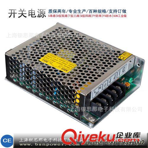 27V5A開關電源
