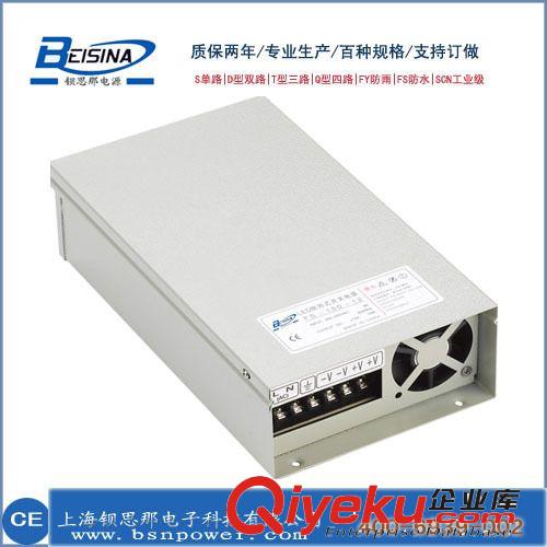 75W戶外開關電源