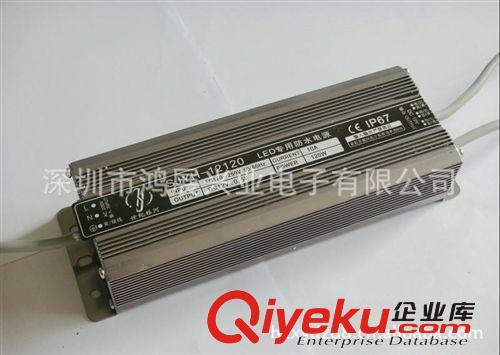 鴻展興業(yè)-專業(yè)生產LED燈12V30W戶外防水開關電源