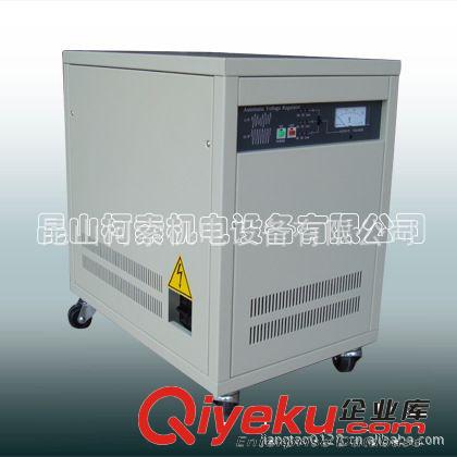 廠家直銷供應智能型電子穩壓器、 家用穩壓器、 三相穩壓器