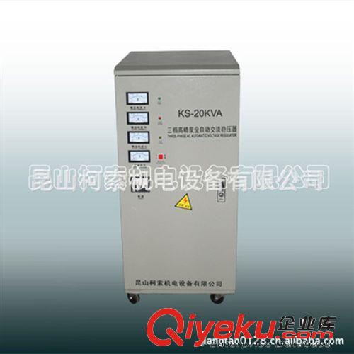 廠家直銷供應智能型電子穩壓器、 家用穩壓器、 三相穩壓器原始圖片3