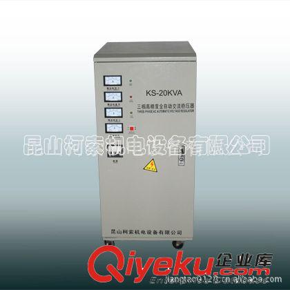 廠家直銷供應智能型電子穩壓器、 家用穩壓器、 三相穩壓器