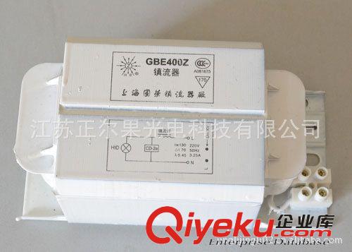 授權生產（CCC認證）上海國榮牌電感鎮(zhèn)流器 GBE400Z