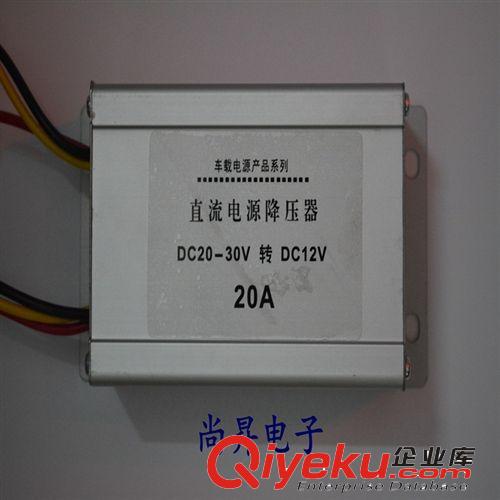 車載電源轉換器 24V轉12V(10A)足安,帶記憶。