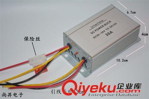 車載電源轉換器(20V-38V轉12V)20A鋁殼帶記憶。廠家tj直銷供應原始圖片2