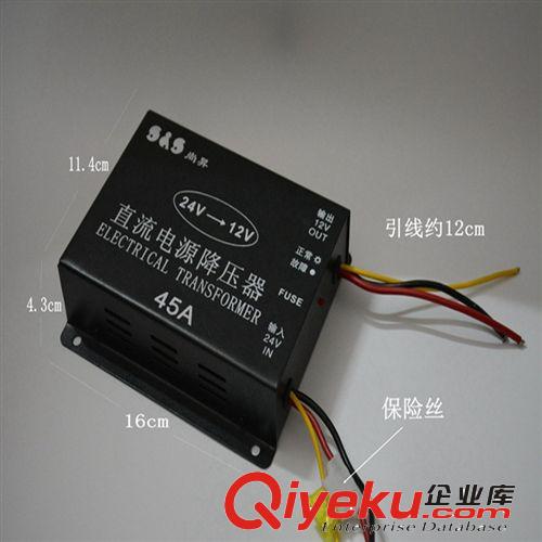 車載電源轉換器 24V轉12V(45A)足安,帶記憶。廠家直銷供應