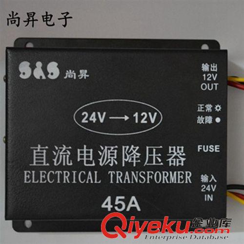 車載電源轉換器 24V轉12V(45A)足安,帶記憶。廠家直銷供應