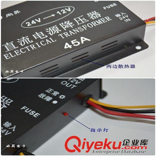 車載電源轉換器 24V轉12V(45A)足安,帶記憶。廠家直銷供應