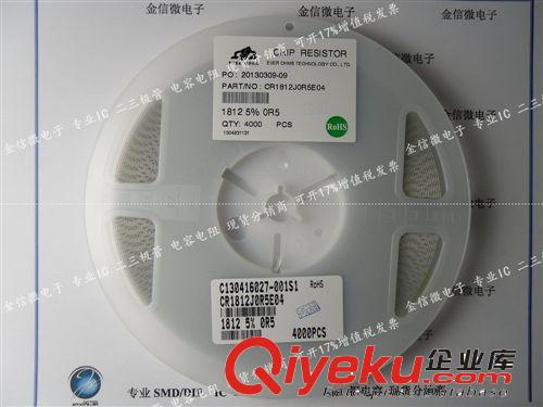 深圳現(xiàn)貨批發(fā)天二品牌全系列貼片電阻1812 20K 5% 0R-20M可開fp