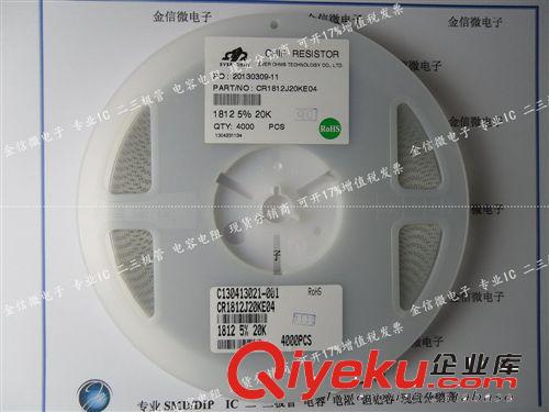 深圳代理現(xiàn)貨批發(fā)厚聲電阻1206 OR-20M 全系列5% 1% 貼片電阻