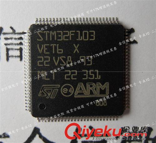 新年份深圳現(xiàn)貨批發(fā)ST系列單片機(jī)STM32F105RCT6可開17%增值sp！