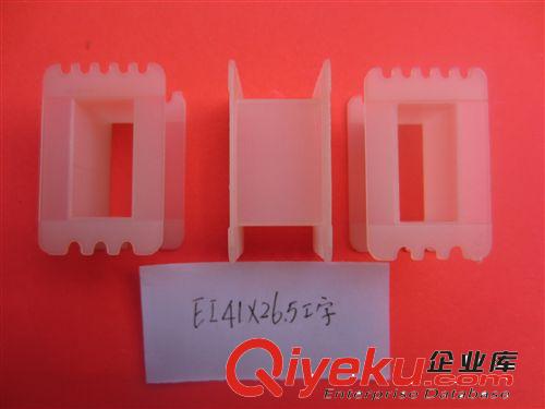 變壓器骨架96*45.5工字形