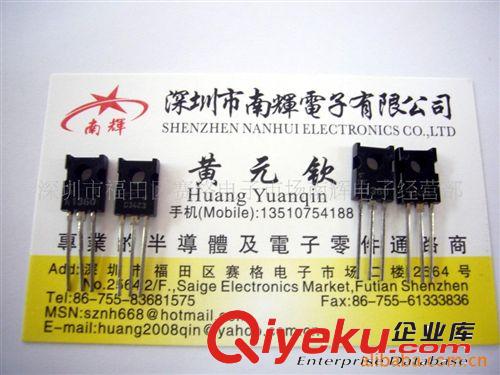 供應高頻功率管2SA1360-O2SC3423-O原始圖片3