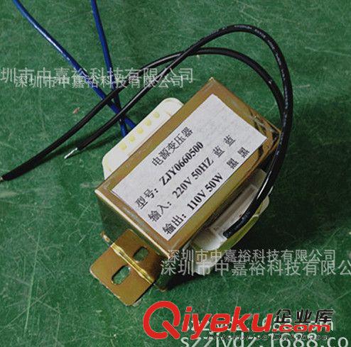 深圳【中嘉裕】供應 電源變壓器 工頻變壓器12V 50W