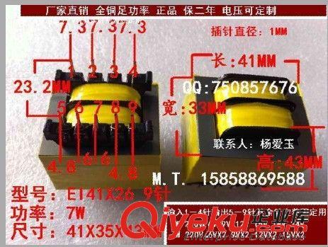 【全铜生产，质量保证】直插变压器13X26 9针 220V/12V 24V