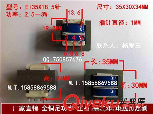 廠家直銷 價格優(yōu)惠 插針變壓器10X18 5針 2.5W 220V/12V