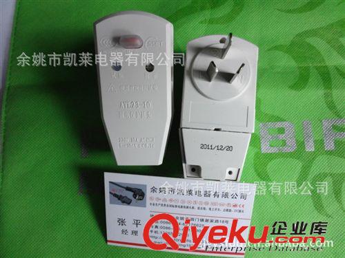 廠家直銷 漏電保護插頭 10a一體雙色0574-82204908