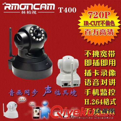 tjWIFI無線網絡攝像機IP camera 雙向語音 云臺旋轉紅外夜視W38