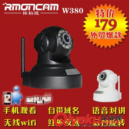 tjWIFI无线网络摄像机IP camera 双向语音 云台旋转红外夜视W38