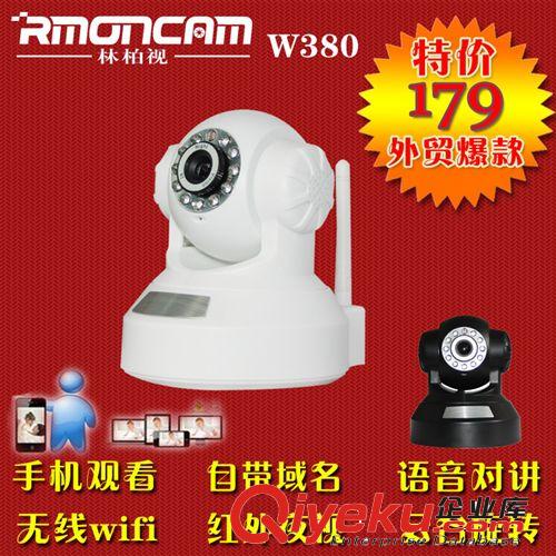 tjWIFI无线网络摄像机IP camera 双向语音 云台旋转红外夜视W38