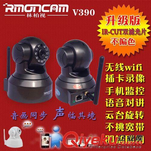 tjWIFI無線網絡攝像機IP camera 雙向語音 云臺旋轉紅外夜視W38