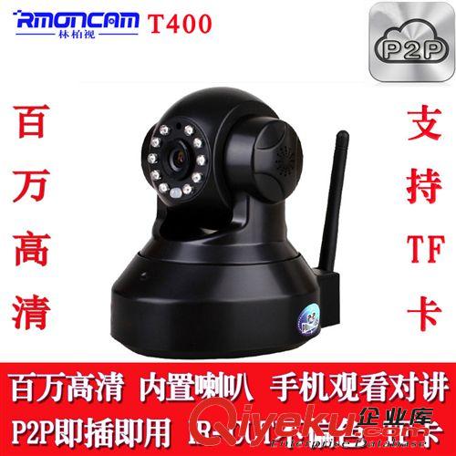 網絡監控攝像機 H.264高清攝像頭 監控錄像 移動報警 wifi攝像機原始圖片3