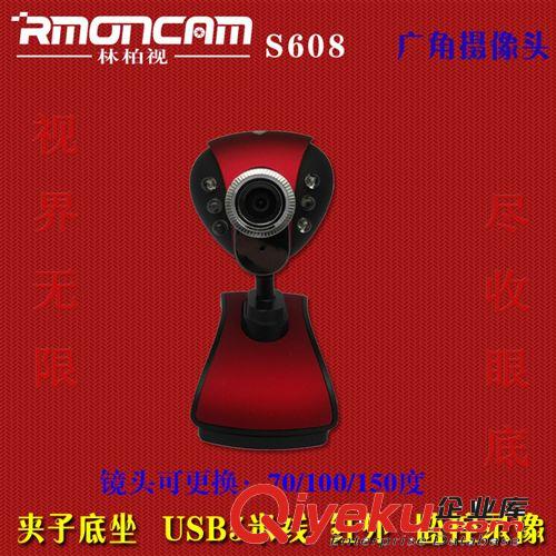 RMCONCAM林柏視 S608紅外攝像頭 視頻會(huì)議攝像頭 150度廣角攝像頭