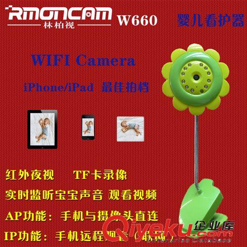 WIFI CAM蘋果安卓手機(jī)監(jiān)控?cái)z像機(jī) Wifi無線嬰兒監(jiān)視器 無線攝像頭