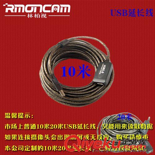 高品質數碼產品延長線 10米20米USB2.0線 放大信號延長線攝像頭線