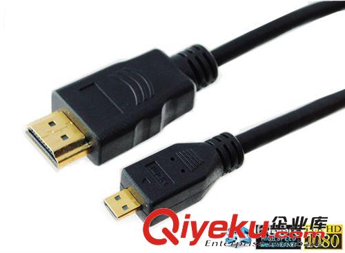 廠家直銷 1.5米 MICRO HDMI 高清線