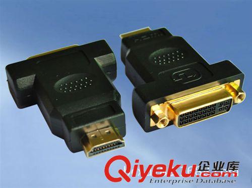 厂家直销HDMI公 转 DVI 24+5母 转接头