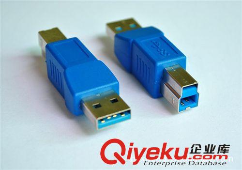 厂家供应USB3.0 AM/AF  AM/AM AM/BM 转接头