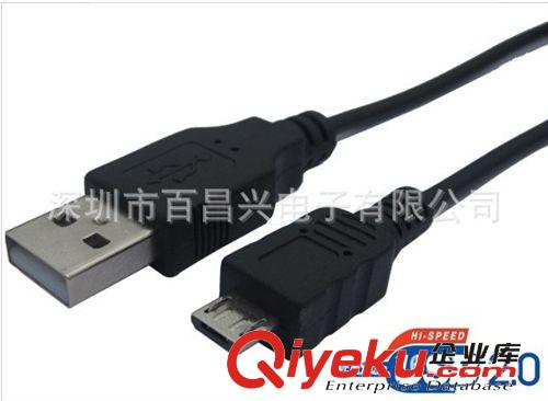 廠家直銷MICRO USB數據線 手機數據線 充電線 MICRO 5P數據線