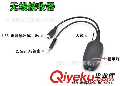 工廠直銷 GPS導航儀2.4G車載倒車后視影像攝像頭 無線模塊收發器原始圖片2
